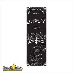 دانلود فایل لایه باز سنگ قبر پدر