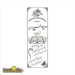 دانلود فایل لیزری سنگ قبر مادر