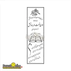 دانلود فایل لایه باز سنگ قبر پدر