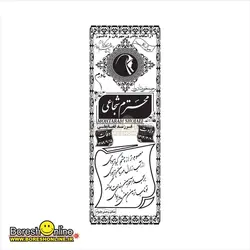 دانلود فایل لایه باز سنگ قبر مادر