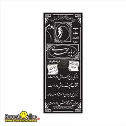 دانلود فایل لایه باز سنگ قبر مادر