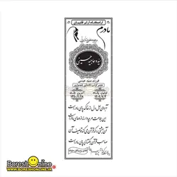 دانلود فایل لایه باز سنگ قبر مادر