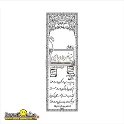 دانلود فایل لایه باز سنگ قبر پدر