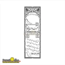 دانلود فایل لایه باز سنگ قبر پدر