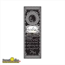 دانلود فایل لایه باز سنگ قبر پدر