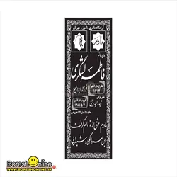 دانلود فایل لایه باز سنگ قبر مادر