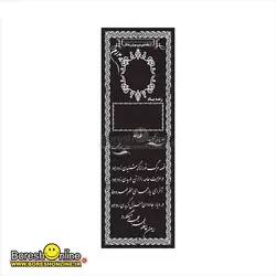 دانلود فایل لایه باز سنگ قبر پدر