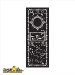 دانلود فایل لایه باز سنگ قبر پدر