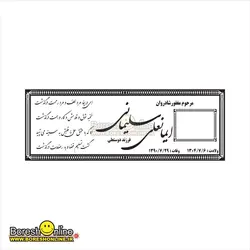 دانلود فایل لایه باز سنگ قبر پدر