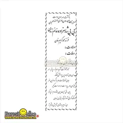 دانلود فایل لایه باز سنگ قبر مادر