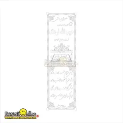 دانلود فایل لایه باز طرح سنگ مزار پدر