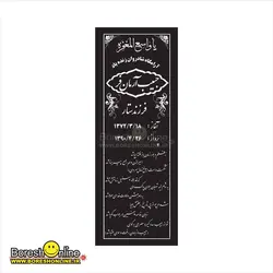 دانلود فایل لایه باز سنگ قبر جوان ناکام