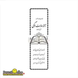 دانلود فایل لایه باز سنگ قبر مادر