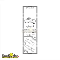 دانلود فایل لایه باز سنگ قبر مادر