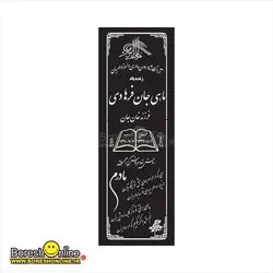 دانلود فایل لایه باز سنگ قبر مادر