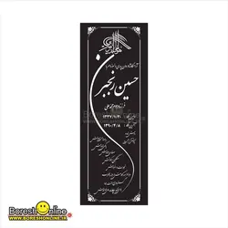 دانلود فایل لایه باز سنگ قبر پدر