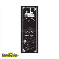 دانلود فایل لایه باز سنگ قبر جوان ناکام