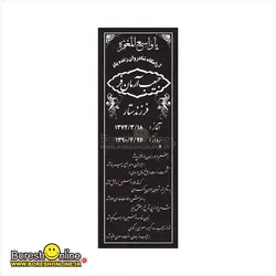 دانلود فایل لایه باز سنگ قبر جوان ناکام