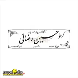دانلود فایل لایه باز سنگ قبر پدر