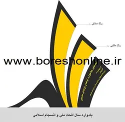 دانلود فایل تندیس آوا و نوا مذهبی