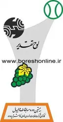دانلود فایل تندیس قهرمانی ورزشی