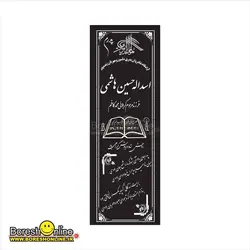 دانلود فایل لایه باز سنگ قبر پدر