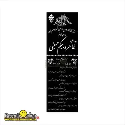 دانلود فایل لایه باز سنگ قبر مادر