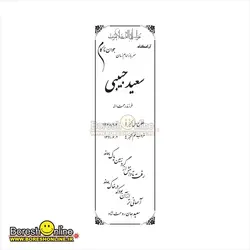 دانلود فایل حکاکی سنگ قبر جوان ناکام