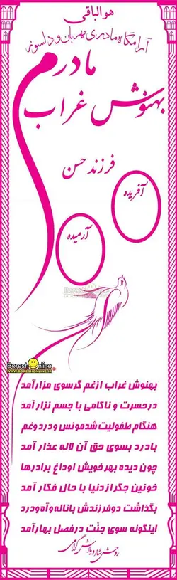 دانلود فایل لایه باز سنگ قبر مادر به همراه 4 بیت شعر