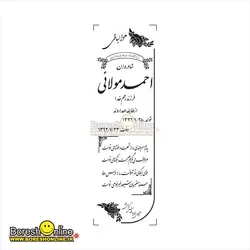 دانلود فایل لیزری سنگ قبر پدر با قاب حاشیه زیبا
