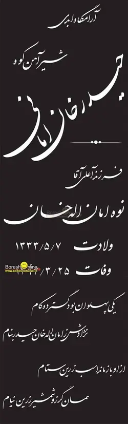 دانلود فایل لایه باز سنگ قبر پدر