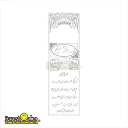 دانلود فایل وکتور  طرح سنگ قبر پدر