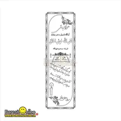 دانلود فایل کرل سنگ مزار ایستاده
