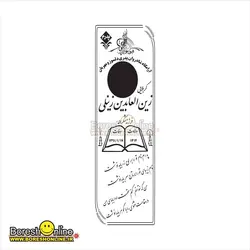 دانلود فایل لایه باز سنگ قبر پدر