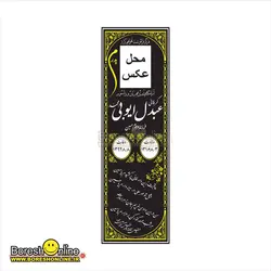 دانلود فایل لایه باز سنگ قبر پدر با محل عکس