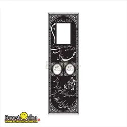 دانلود فایل وکتور سنگ قبر پدر طرح زیبا با جای عکس