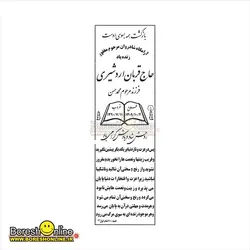 دانلود فایل لایه باز سنگ قبر پدر