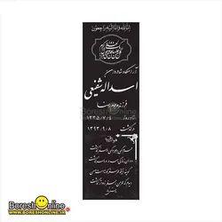 دانلود فایل لایه باز سنگ قبر پدر