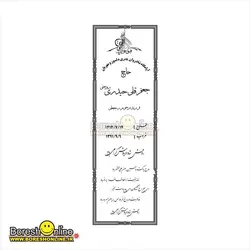 دانلود فایل لایه باز سنگ قبر پدر