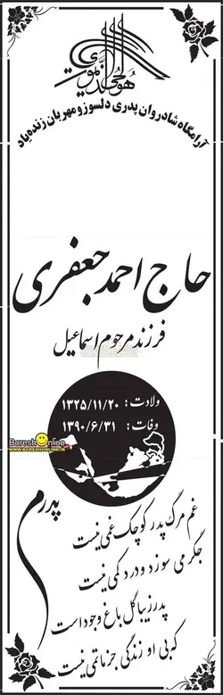 دانلود فایل لایه باز سنگ قبر پدر