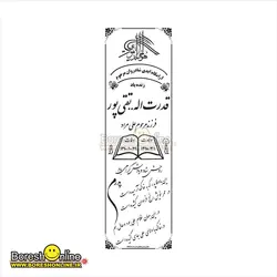 دانلود فایل لایه باز سنگ قبر پدر