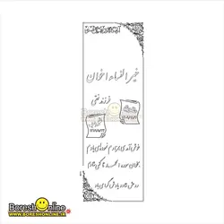 دانلود فایل لیزری آرامگاه مادرمهربان