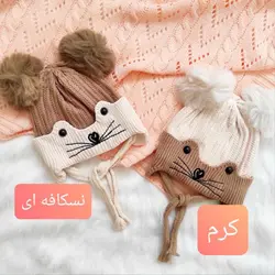 کلاه بافت وارداتی موش صحرایی