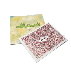 بازی فکری هوپا مدل دستباف
