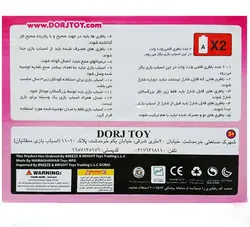 ماشین لباسشویی اسباب بازی درج توی