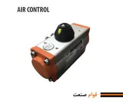 اکچویتور پنوماتیک ایرکنترل Aircontrol