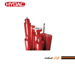 آکومولاتور پیستونی هیدرولیک هیداک (HYDAC)