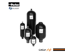 آکومولاتور تیوپی هیدرولیک اولر پارکر (Olaer Parker)