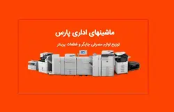هات رولر کپی زیراکس 7525