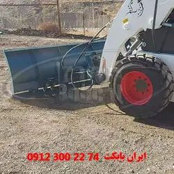 برف روب مینی لودر بابکت - جارو بابکت فروش برف روب های مینی لودری و تراکتوری ایران بابکتجارو بابکت